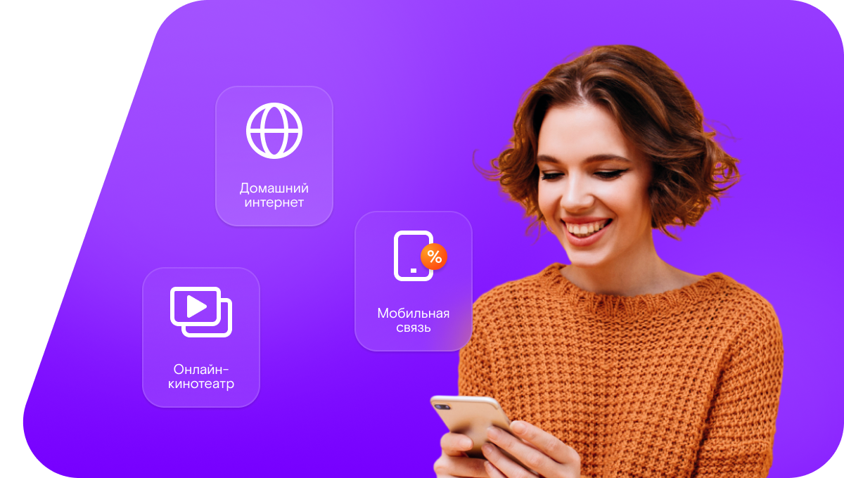 Промо-тарифы Ростелеком в&nbsp;село Колодези (Липецкая область)